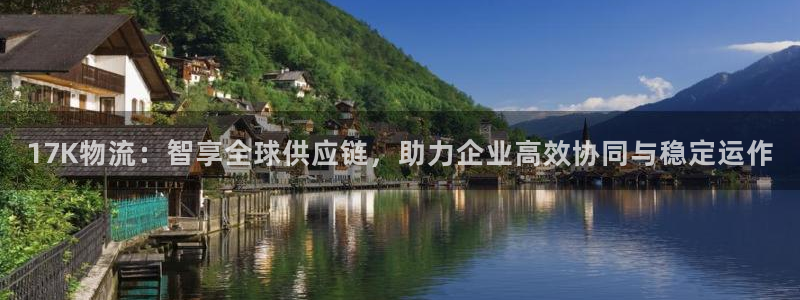 豪门国际加拿大是什么意思:17K物流